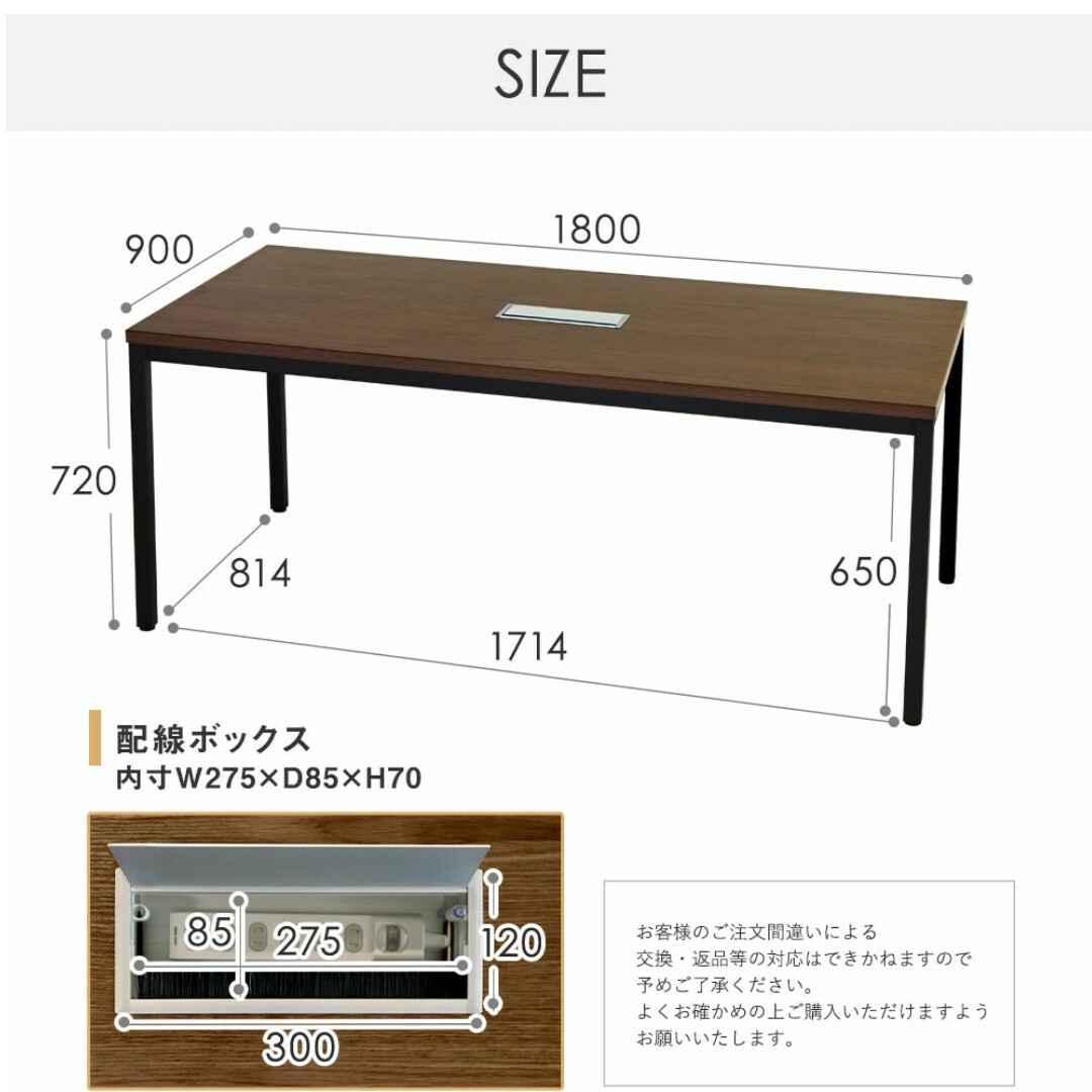 会議テーブルセット 6人用【新中古品】組立不要、 幅1800mm 会議テーブルセット 6人用【新中古品】組立不要、 幅1800mm