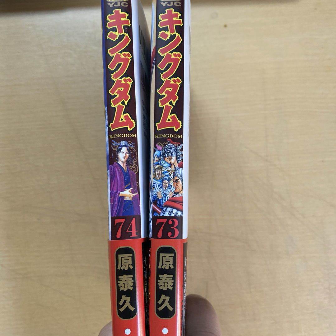 集英社 - 【超美品】キングダム 74巻(2024年12月23日発行最新巻 集英社 - 【超美品】キングダム 74巻(2024年12月23日発行最新巻