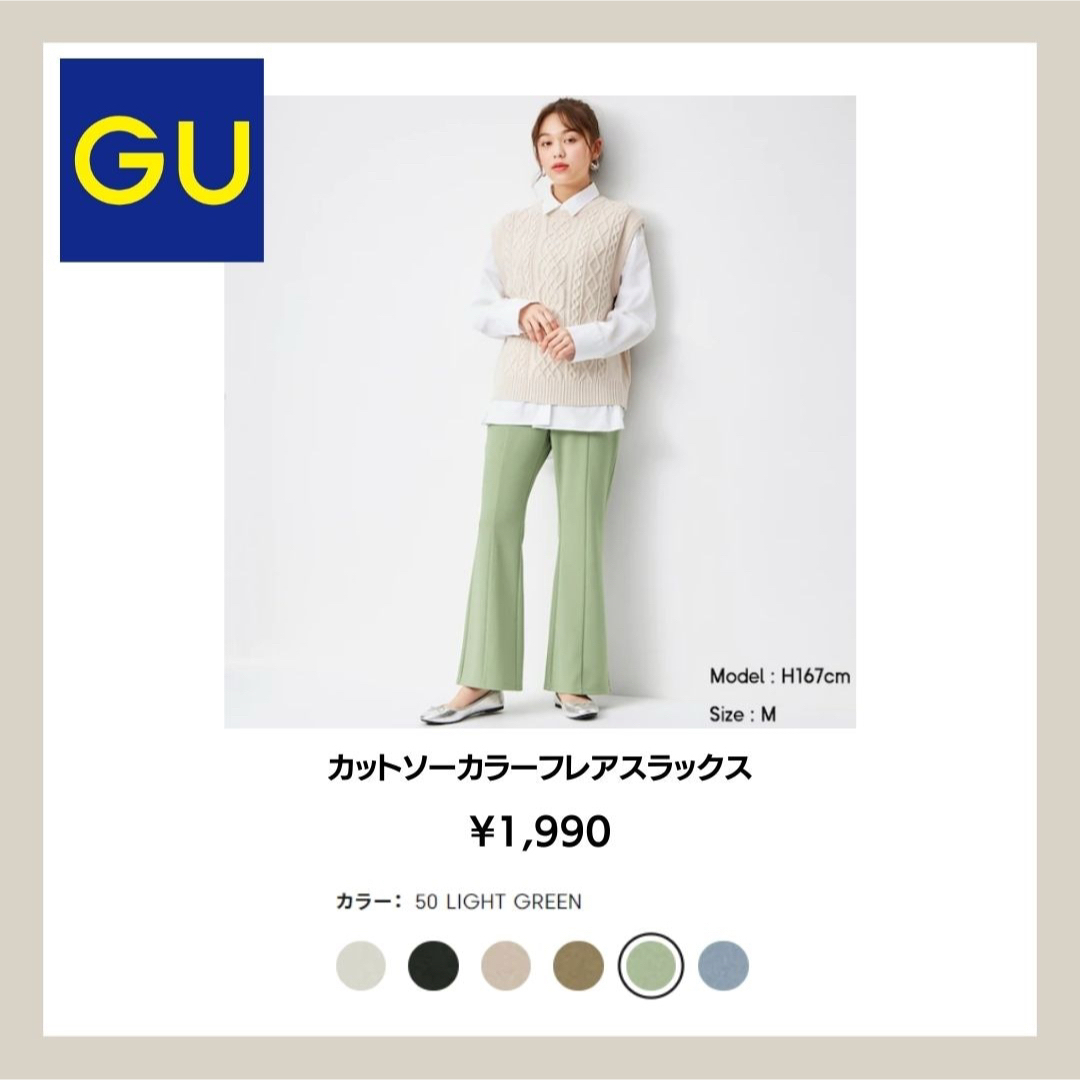 GU - GUカットソーカラーフレアスラックスの通販 by aloha's GU - GUカットソーカラーフレアスラックスの通販 by aloha's