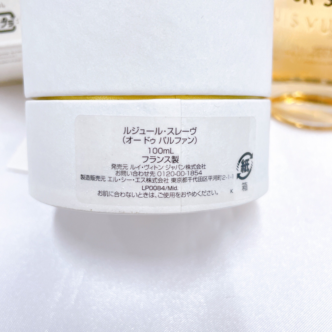 LOUIS VUITTON - ルイヴィトン 香水 ルジュールスレーヴ EDP LOUIS VUITTON - ルイヴィトン 香水 ルジュールスレーヴ EDP