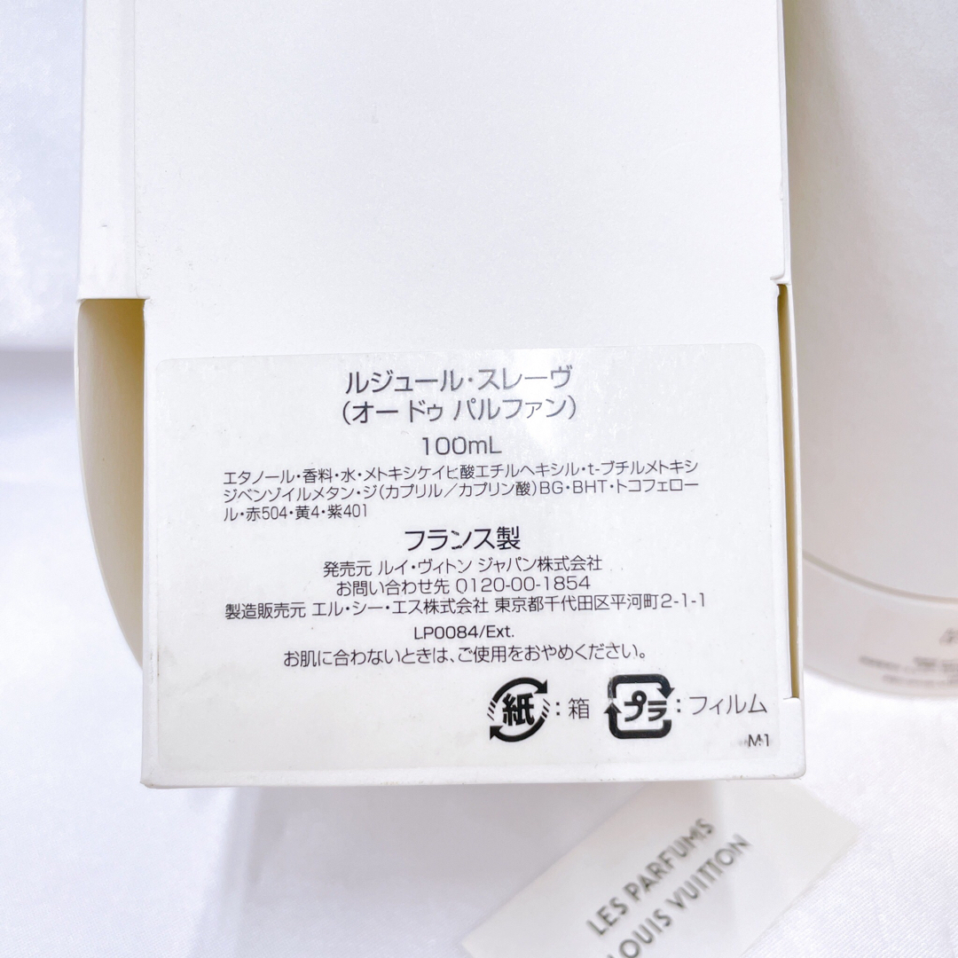 LOUIS VUITTON - ルイヴィトン 香水 ルジュールスレーヴ EDP LOUIS VUITTON - ルイヴィトン 香水 ルジュールスレーヴ EDP