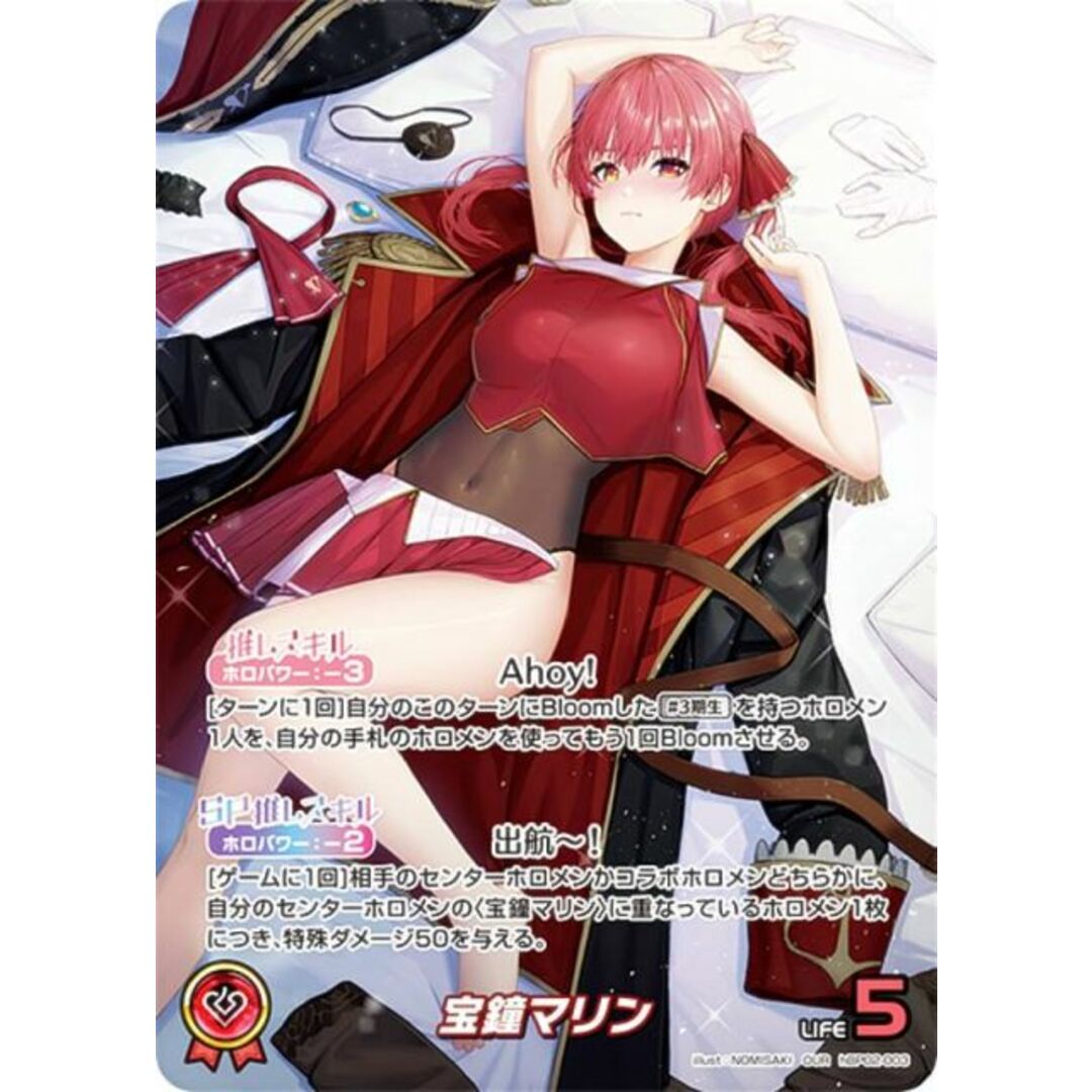 パラレル】ホロライブオフィシャルカードゲーム hBP02-003 宝鐘 パラレル】ホロライブオフィシャルカードゲーム hBP02-003 宝鐘