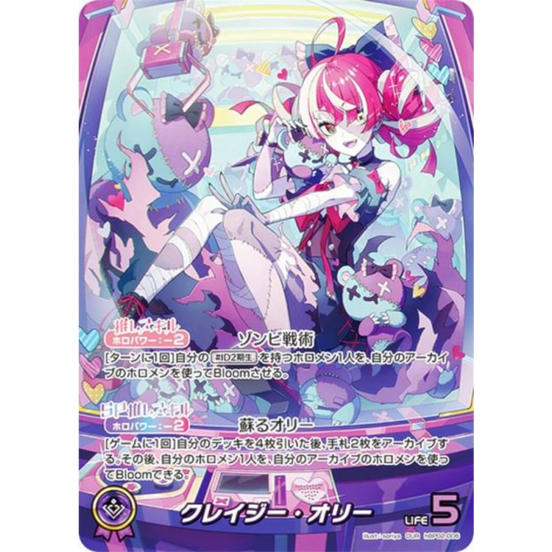 パラレル】ホロライブオフィシャルカードゲーム hBP02-006 パラレル】ホロライブオフィシャルカードゲーム hBP02-006