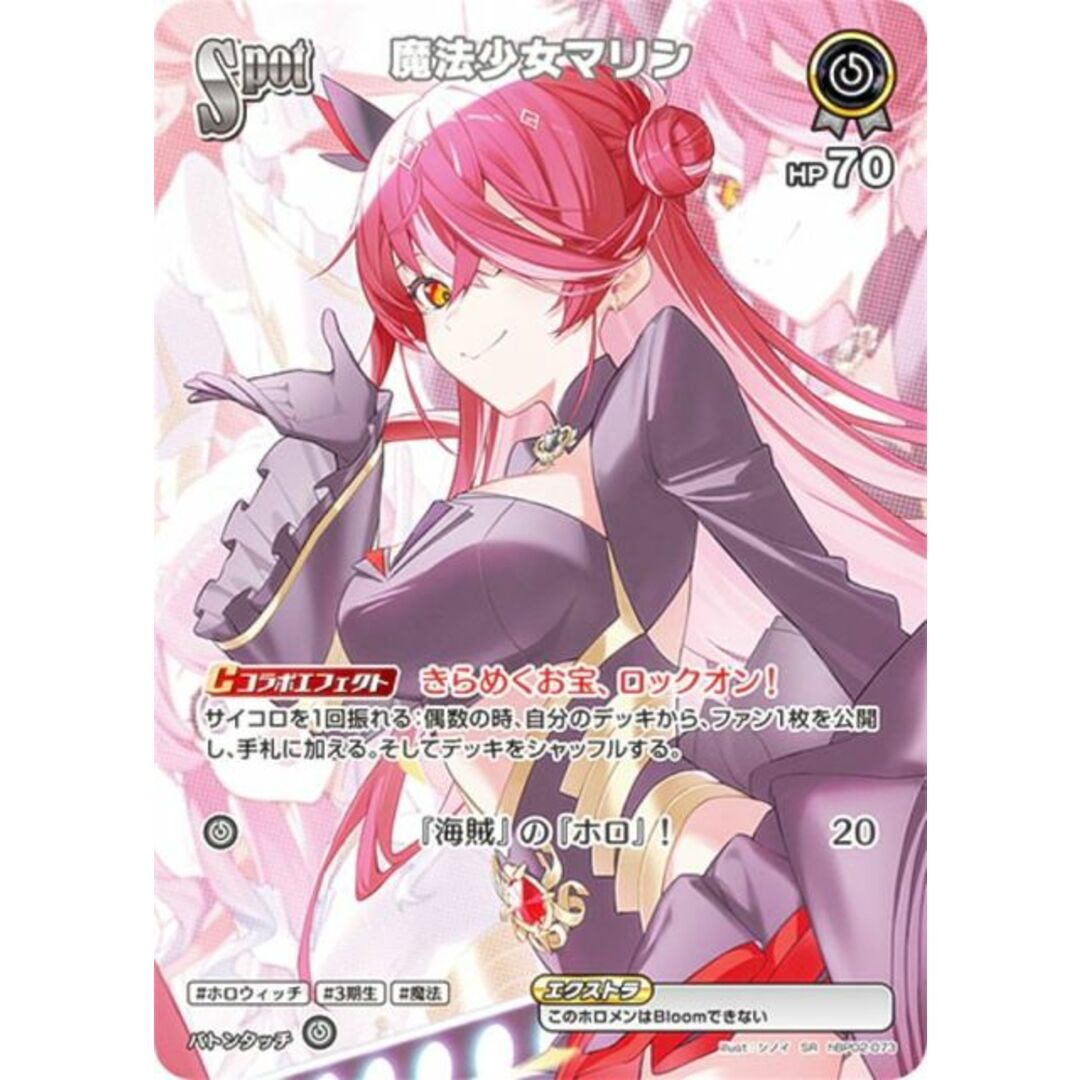 パラレル】ホロライブオフィシャルカードゲーム hBP02-073 魔法 パラレル】ホロライブオフィシャルカードゲーム hBP02-073 魔法