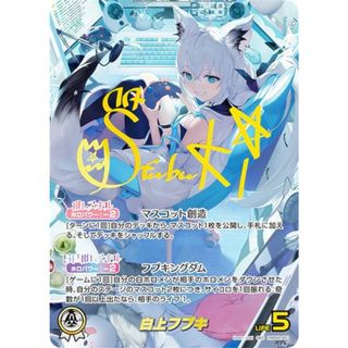 Reバース ホロライブ Vol.2 白上フブキ PP プレミアムパラレル Reバース ホロライブ Vol.2 白上フブキ PP プレミアムパラレル