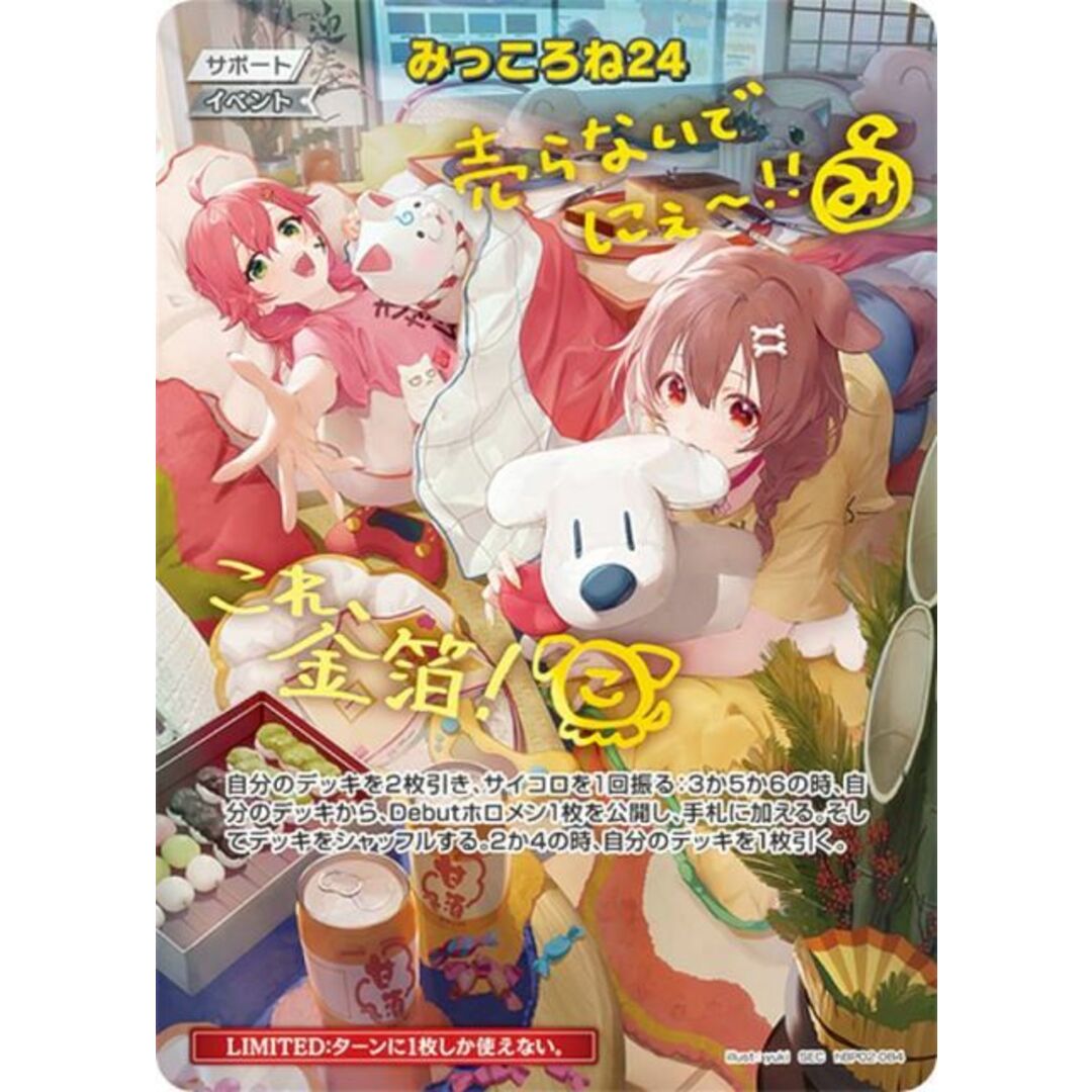 箔押しサイン/パラレル】ホロライブオフィシャルカードゲーム 箔押しサイン/パラレル】ホロライブオフィシャルカードゲーム