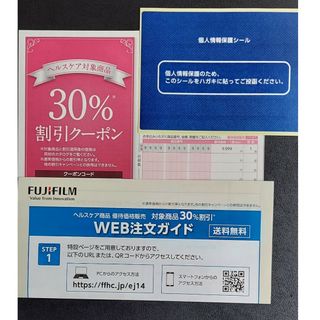 フジフイルム(富士フイルム)の富士フイルム　株主優待(ショッピング)