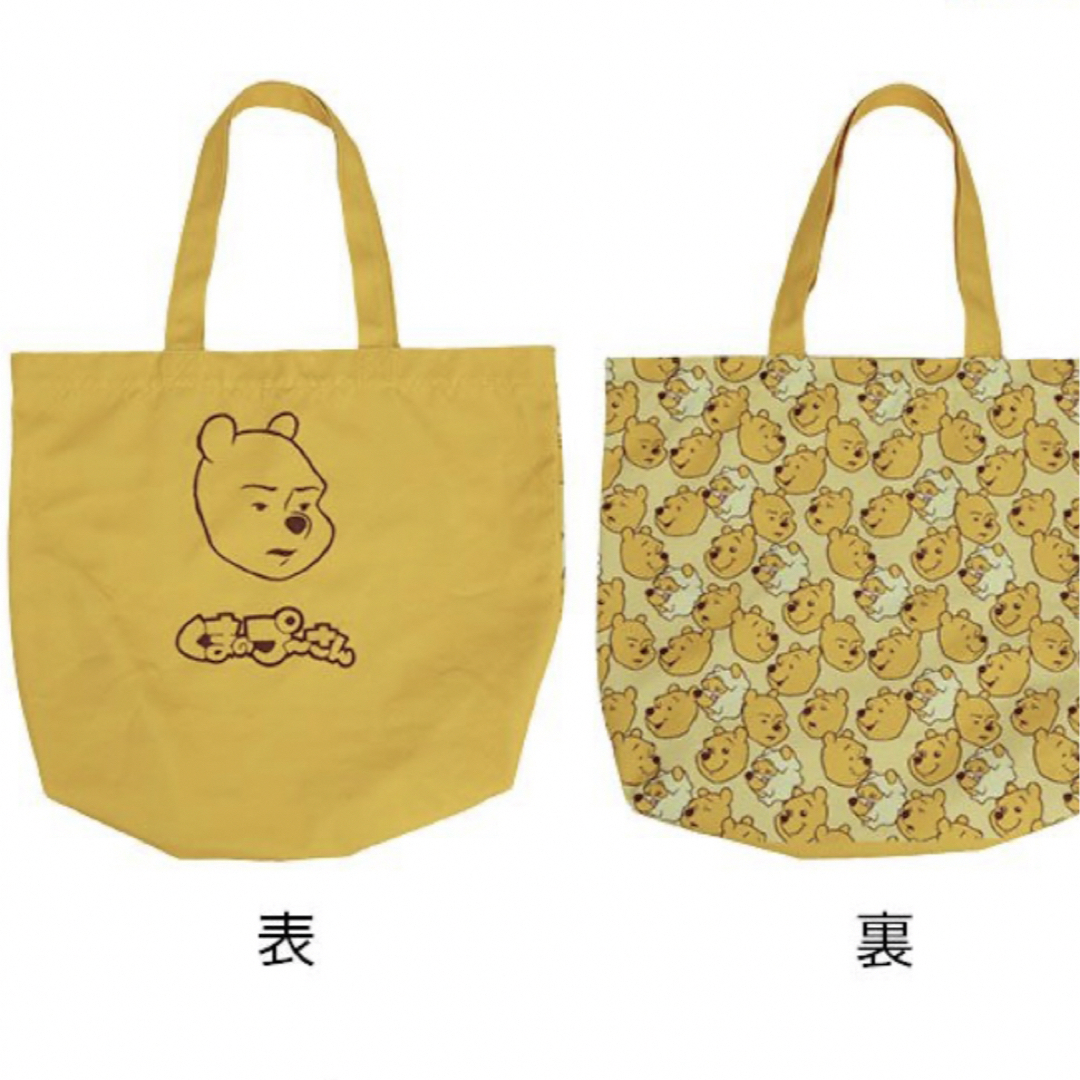くまのプーさん(クマノプーサン)の【新品】プーさん トートバッグ エコバッグ レディースのバッグ(トートバッグ)の商品写真