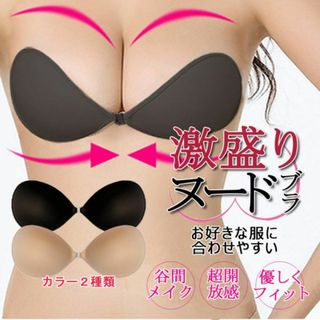 ヌードブラ★ブラック・M★他のサイズやベージュもお尋ね下さい★新品(その他)
