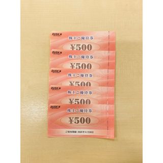 ダスキン　株主優待券　2500円分(その他)