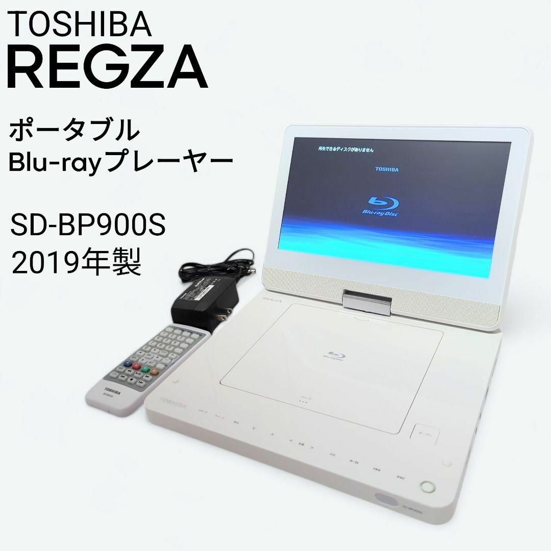 クラシック 東芝 REGZA レグザ 9型ポータブルブルーレイプレーヤー SD プレーヤー