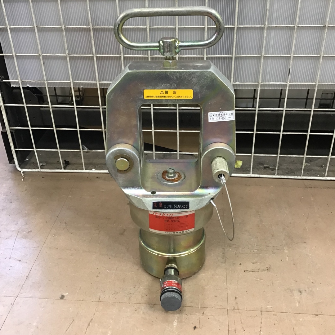 ○泉精器(IZUMI) 油圧圧縮工具 EP-520C【草加店】 ○泉精器(IZUMI) 油圧圧縮工具 EP-520C【草加店】