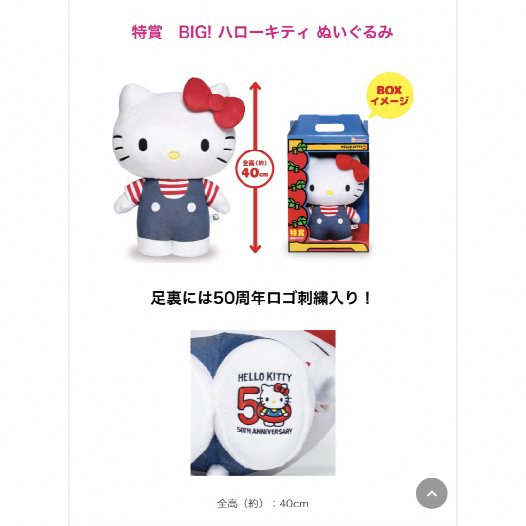 ハローキティ Hellokitty ハッピーくじ happyくじ アニバーサリー ハローキティ Hellokitty ハッピーくじ happyくじ アニバーサリー
