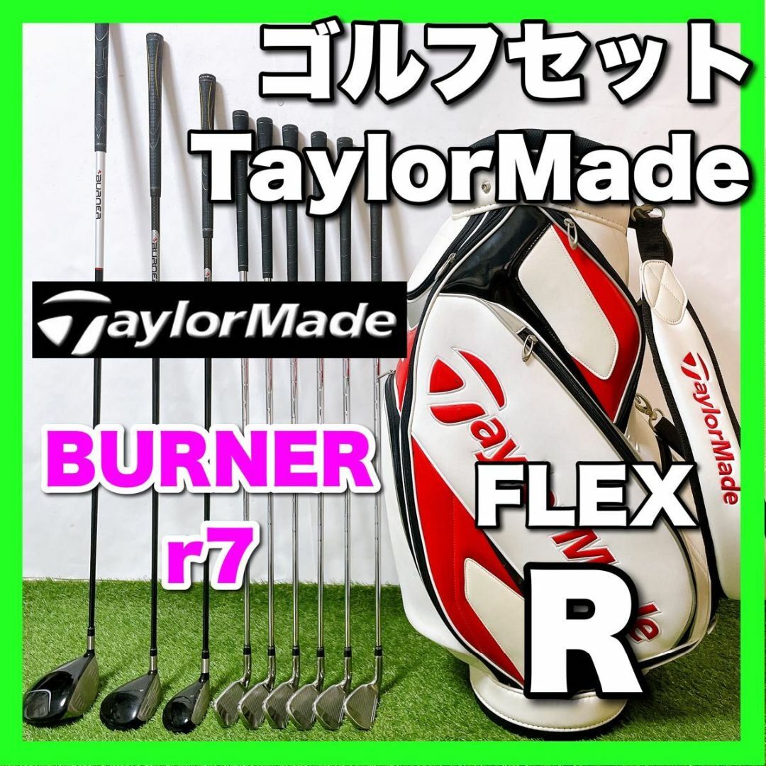 TaylorMade テーラーメイド ゴルフセット 初心者〜中級者