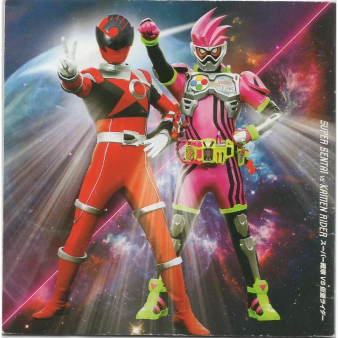 W17220 CDツイン スーパー戦隊 VS 仮面ライダー中古CDの通販 W17220 CDツイン スーパー戦隊 VS 仮面ライダー中古CDの通販