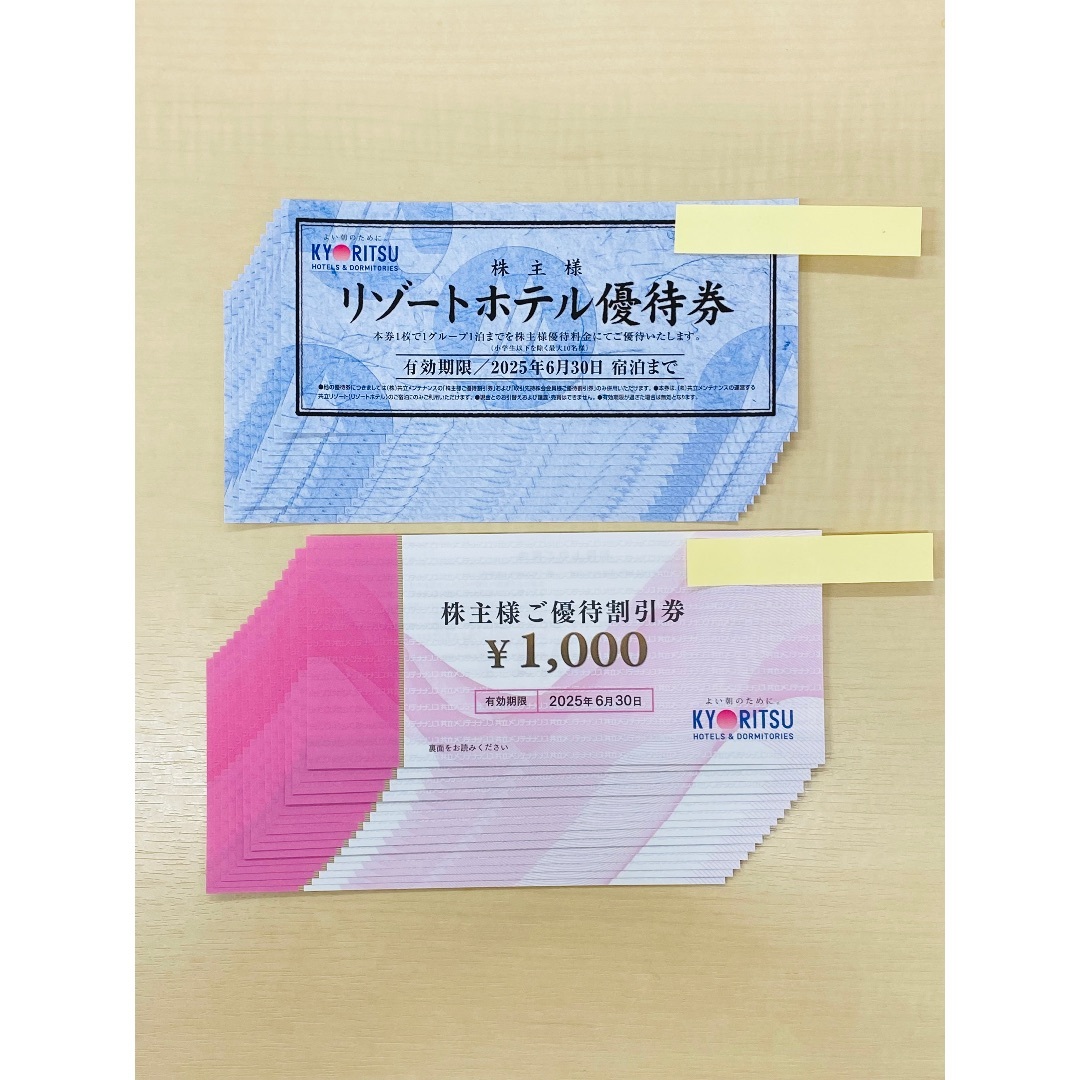共立メンテナンス 株主優待券 15,000円分 共立メンテナンス 株主優待券 15,000円分