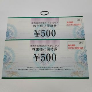 吉野家 500円 2枚 ＋ ヘアゴム#4(ヘアゴム/シュシュ)