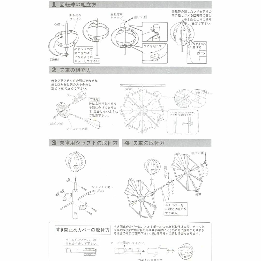 □新品！ 国産高級矢車 風車 極上3号 4m5m6m鯉幟セット用