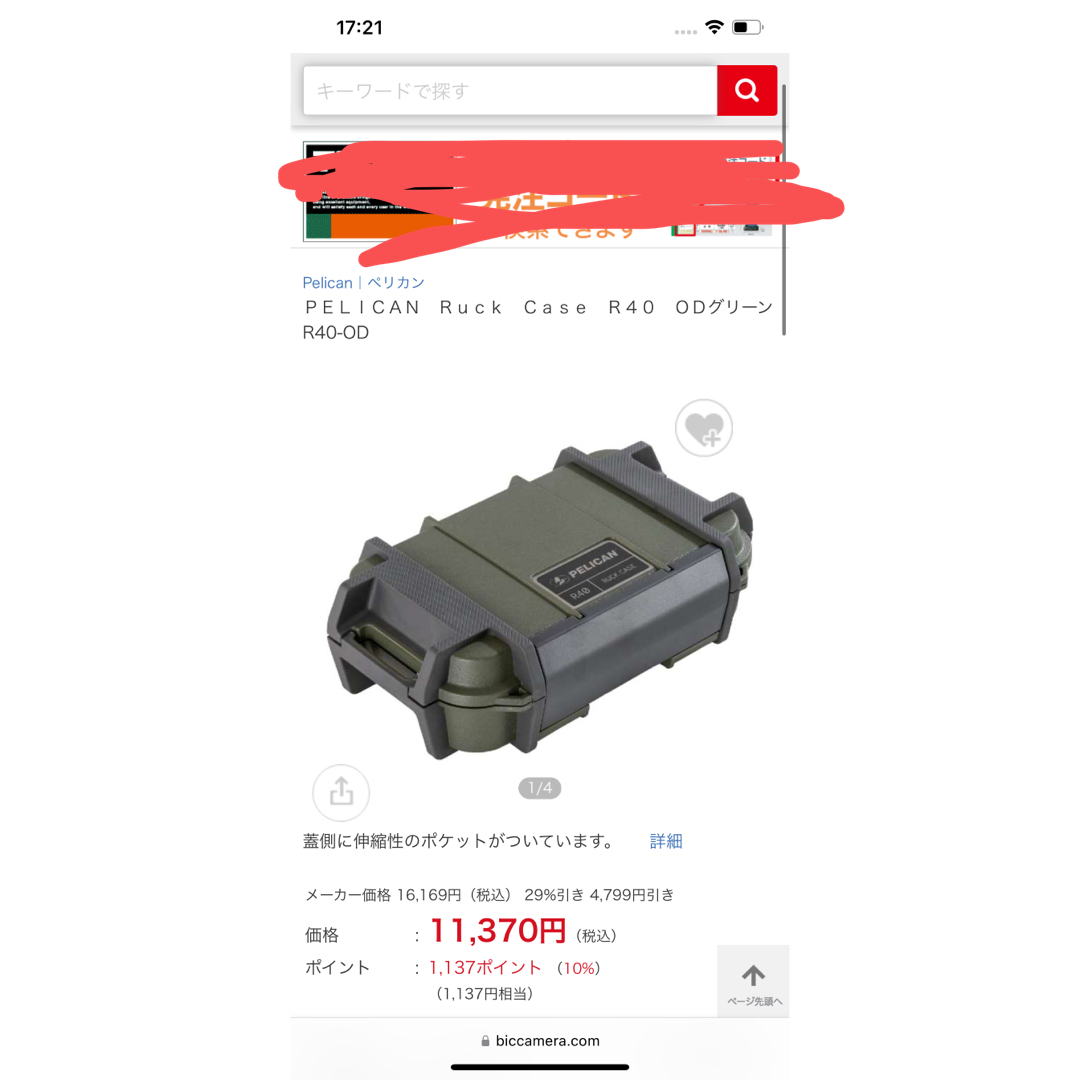 ペリカンケース 2個セット新品まとめ売り ペリカンケース 2個セット新品まとめ売り