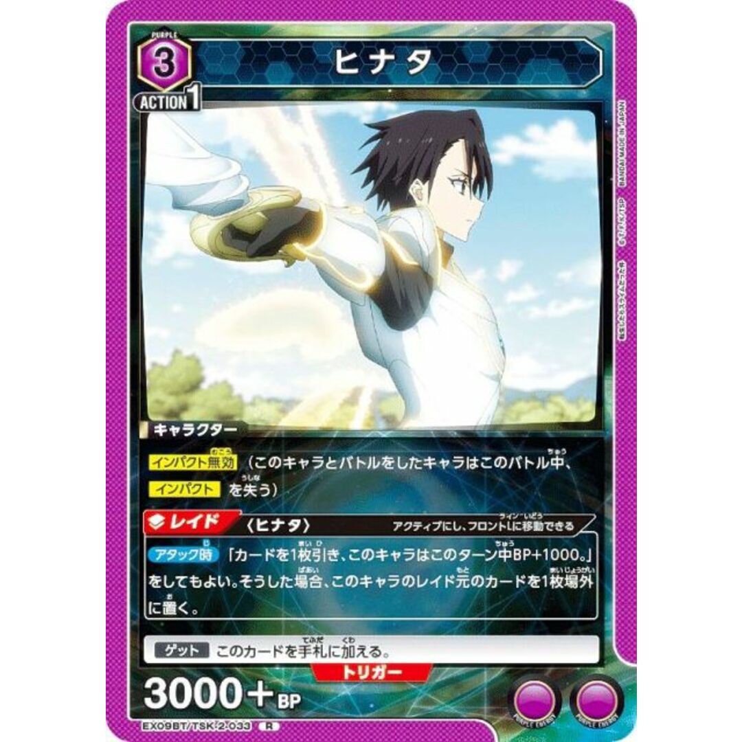 ユニオンアリーナ EX09BT/TSK-2-033 ヒナタ (R レア) UNION ユニオンアリーナ EX09BT/TSK-2-033 ヒナタ (R レア) UNION