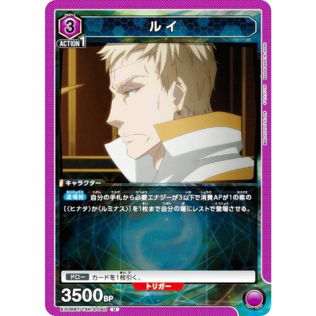 ユニオンアリーナ EX09BT/TSK-2-040 ルイ (U アンコモン) UNION ARENA ブースターパック 転生したらスライムだった件 Vol.2 エンタメ/ホビーのアニメグッズ(その他)の商品写真