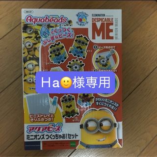 エポックシャ(EPOCH)のアクアビーズ　ミニオンズ(その他)