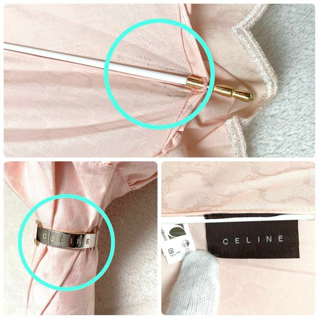CELINE セリーヌ フリル 日傘 長傘 ピンク トリオンフ 金具