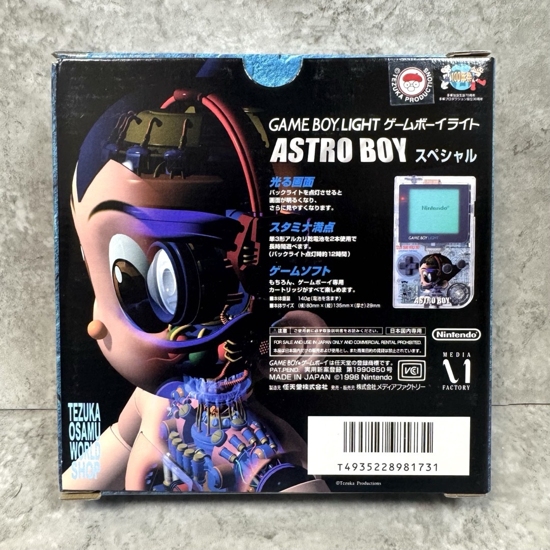 任天堂 - 【超激レア・未使用】ゲームボーイライト 鉄腕アトム 任天堂 - 【超激レア・未使用】ゲームボーイライト 鉄腕アトム