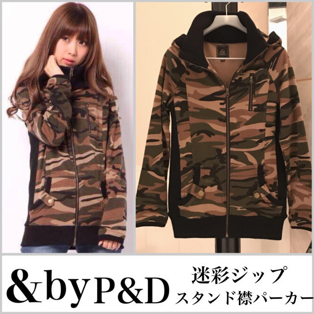 &byP&D(アンドバイピーアンドディー)の★更新★新品未使用&byP&D☆迷彩ジップスタンド襟パーカー❁ブルゾン レディースのトップス(パーカー)の商品写真