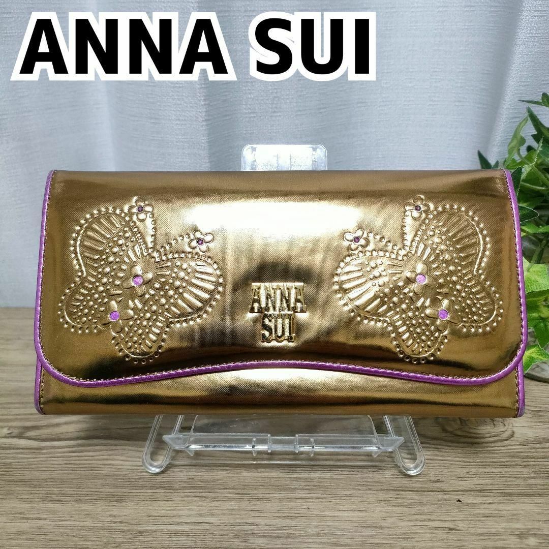 ANNA SUI - アナスイ 長財布 がま口 ゴールド ANNA SUI がま口 ANNA SUI - アナスイ 長財布 がま口 ゴールド ANNA SUI がま口
