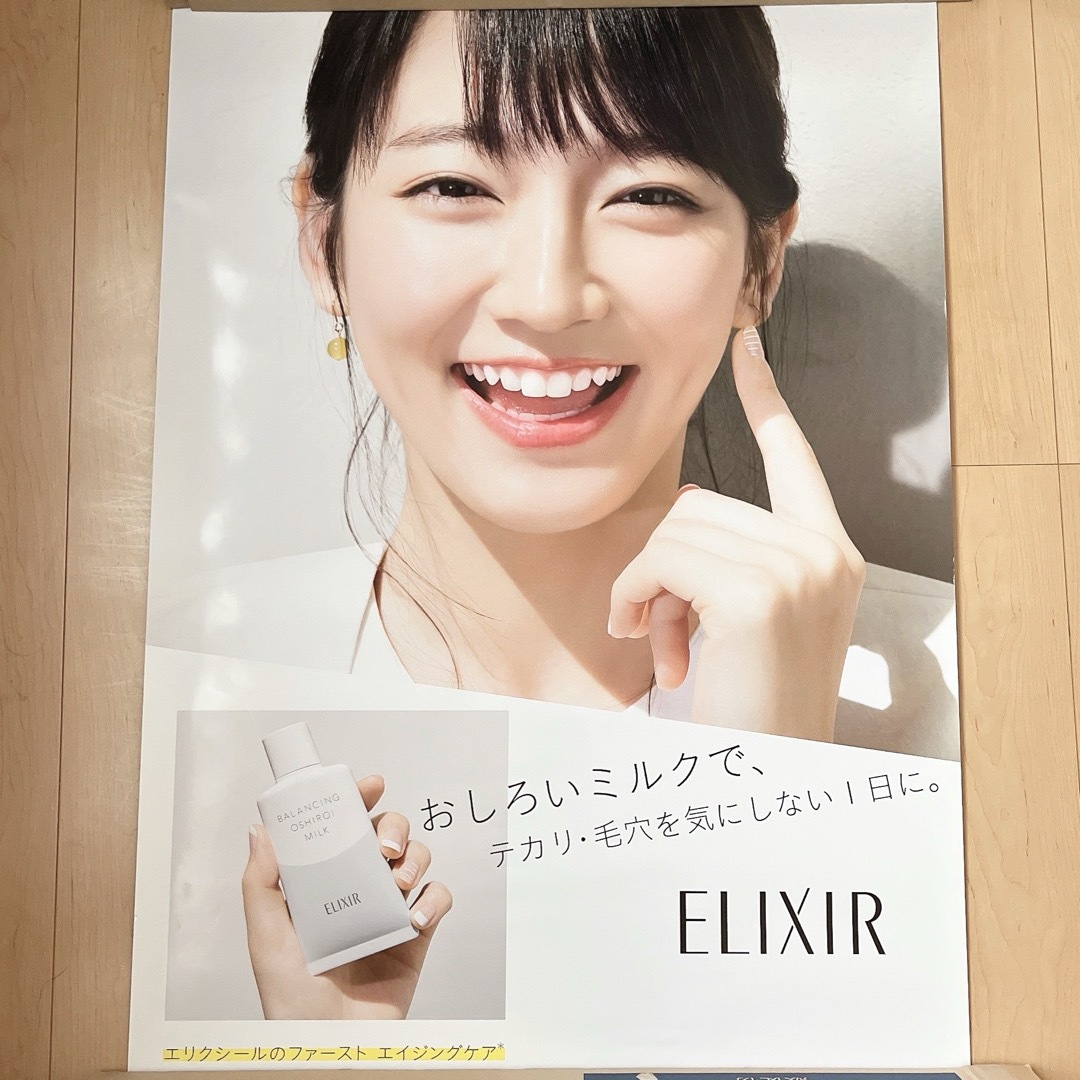 吉岡里帆B1サイズ 特大ポスター 9の通販 by Meteor |ラクマ 吉岡里帆B1サイズ 特大ポスター 9の通販 by Meteor |ラクマ
