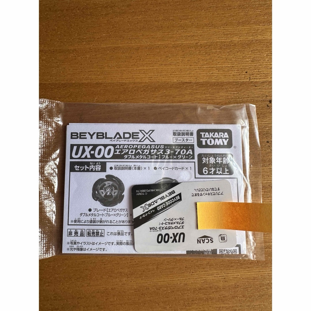 Takara Tomy - ベイブレードX UX-00 エアロペガサス ベイコード Takara Tomy - ベイブレードX UX-00 エアロペガサス ベイコード