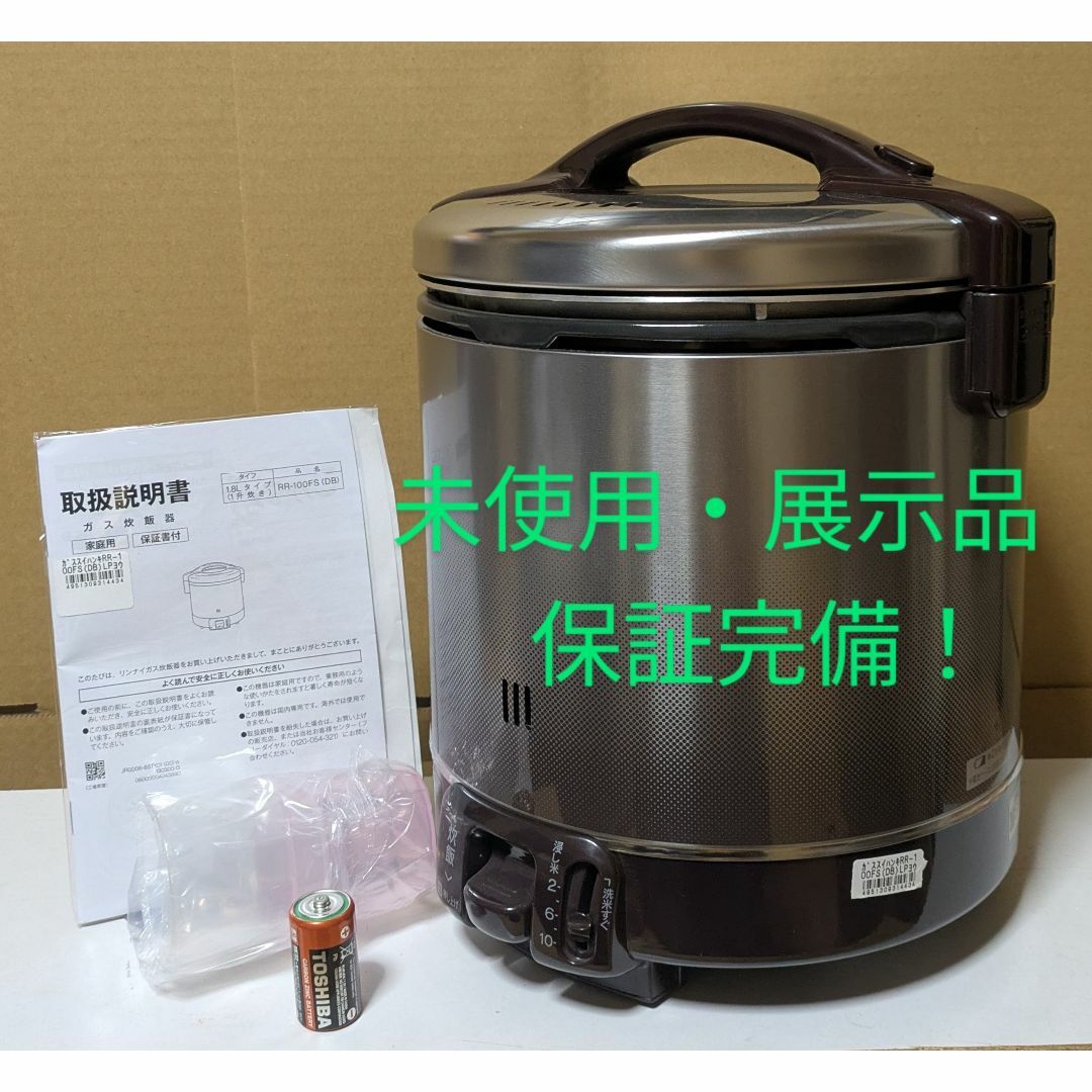 リンナイ ガス炊飯器 「こがまる」 1升 プロパンガス用 RR-100FS(DB リンナイ ガス炊飯器 「こがまる」 1升 プロパンガス用 RR-100FS(DB