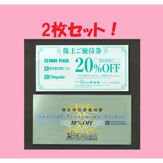 ◆２枚セット! チヨダ 株主優待券 ゼビオ　株主優待券(ショッピング)