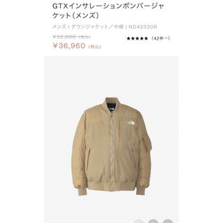 THE NORTH FACE(ブルゾン)のフリマアイテム一覧 THE NORTH FACE(ブルゾン)のフリマアイテム一覧