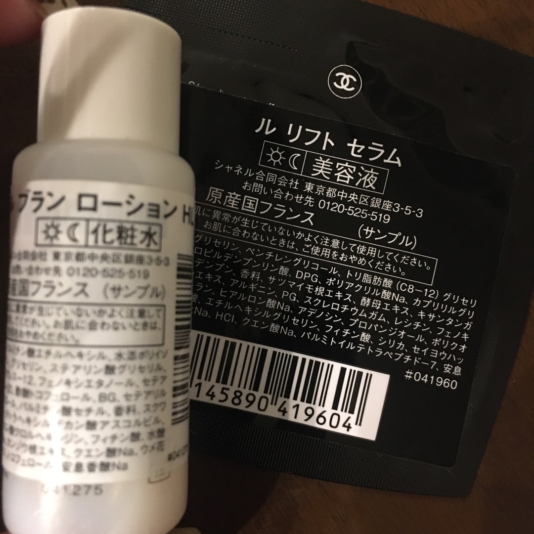 CHANEL - CHANEL ルブラン ローション HL シャネル 化粧水 美容 CHANEL - CHANEL ルブラン ローション HL シャネル 化粧水 美容