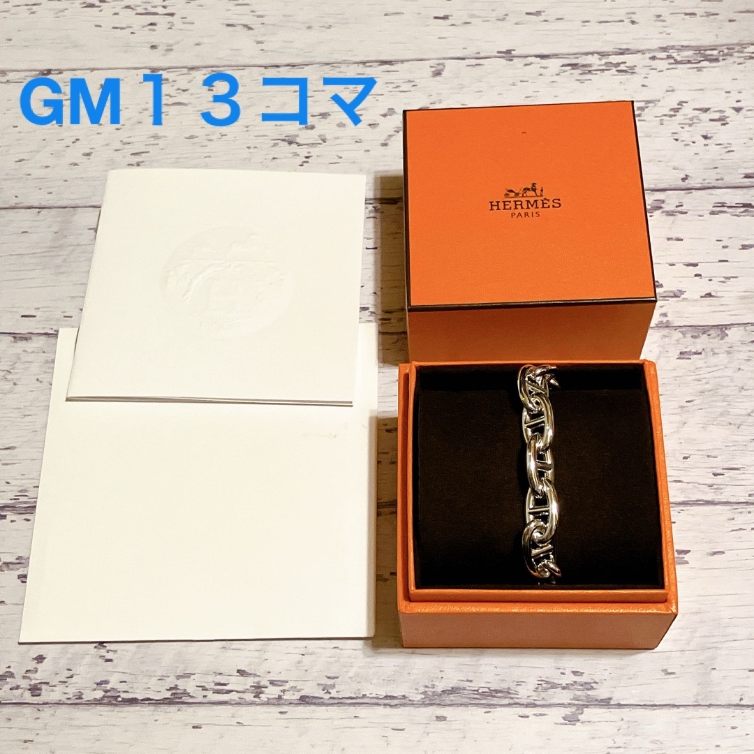 HERMES - レア! エルメス シェーヌダンクル ブレスレット GM 13 HERMES - レア! エルメス シェーヌダンクル ブレスレット GM 13