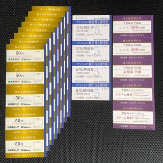 【匿名】京急ストア株主優待割引券40枚 2000円分、京急百貨店割引券4枚等(ショッピング)