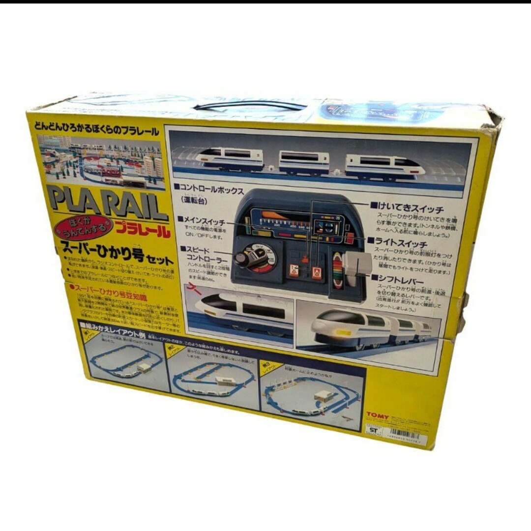 TOMMY(トミー)のTOMY プラレール　ぼくがうんてんする　スーパーひかり号セット　希少　レア エンタメ/ホビーのおもちゃ/ぬいぐるみ(鉄道模型)の商品写真