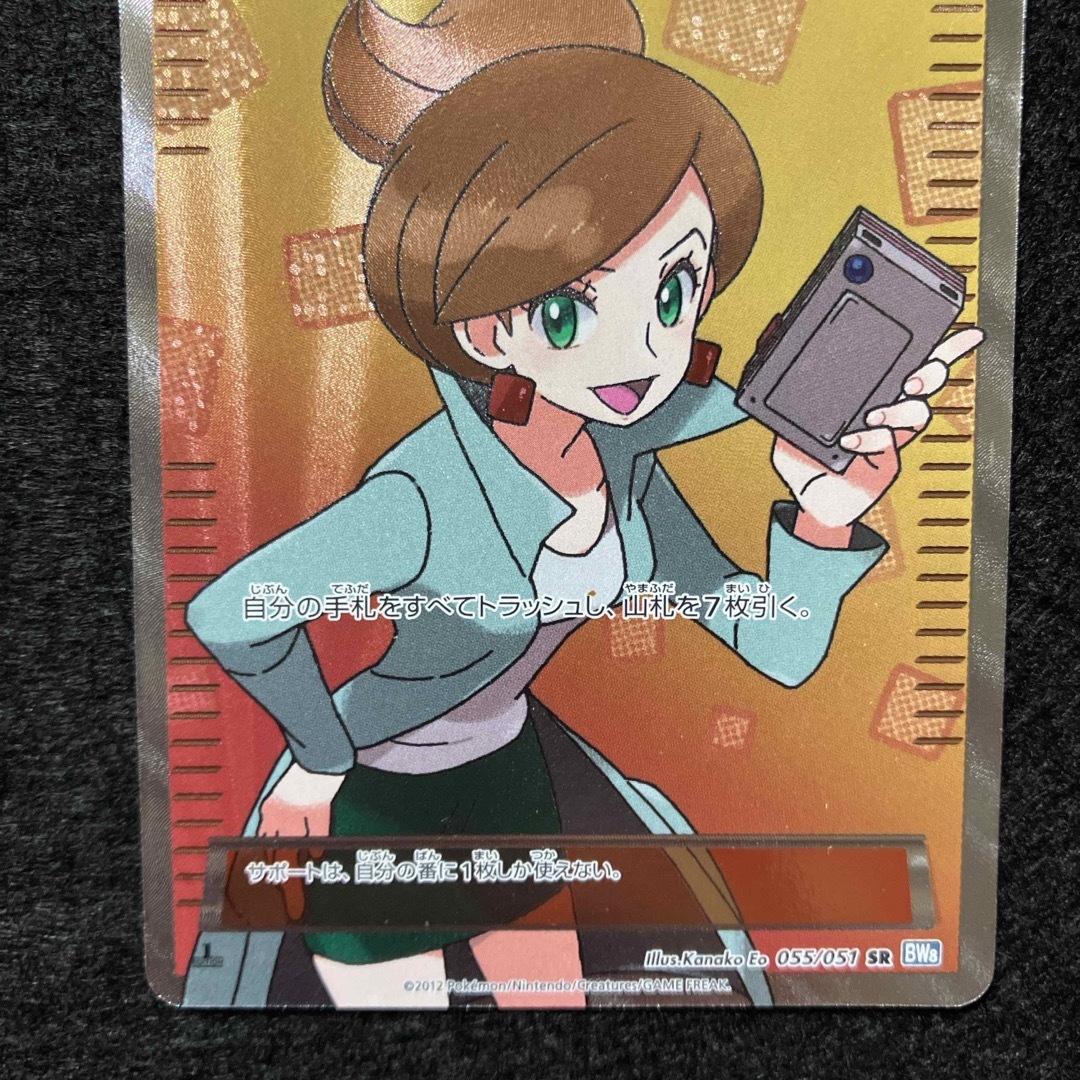 ポケモン - ポケモンカード アララギ博士 sr bwの通販 by あ ポケモン - ポケモンカード アララギ博士 sr bwの通販 by あ