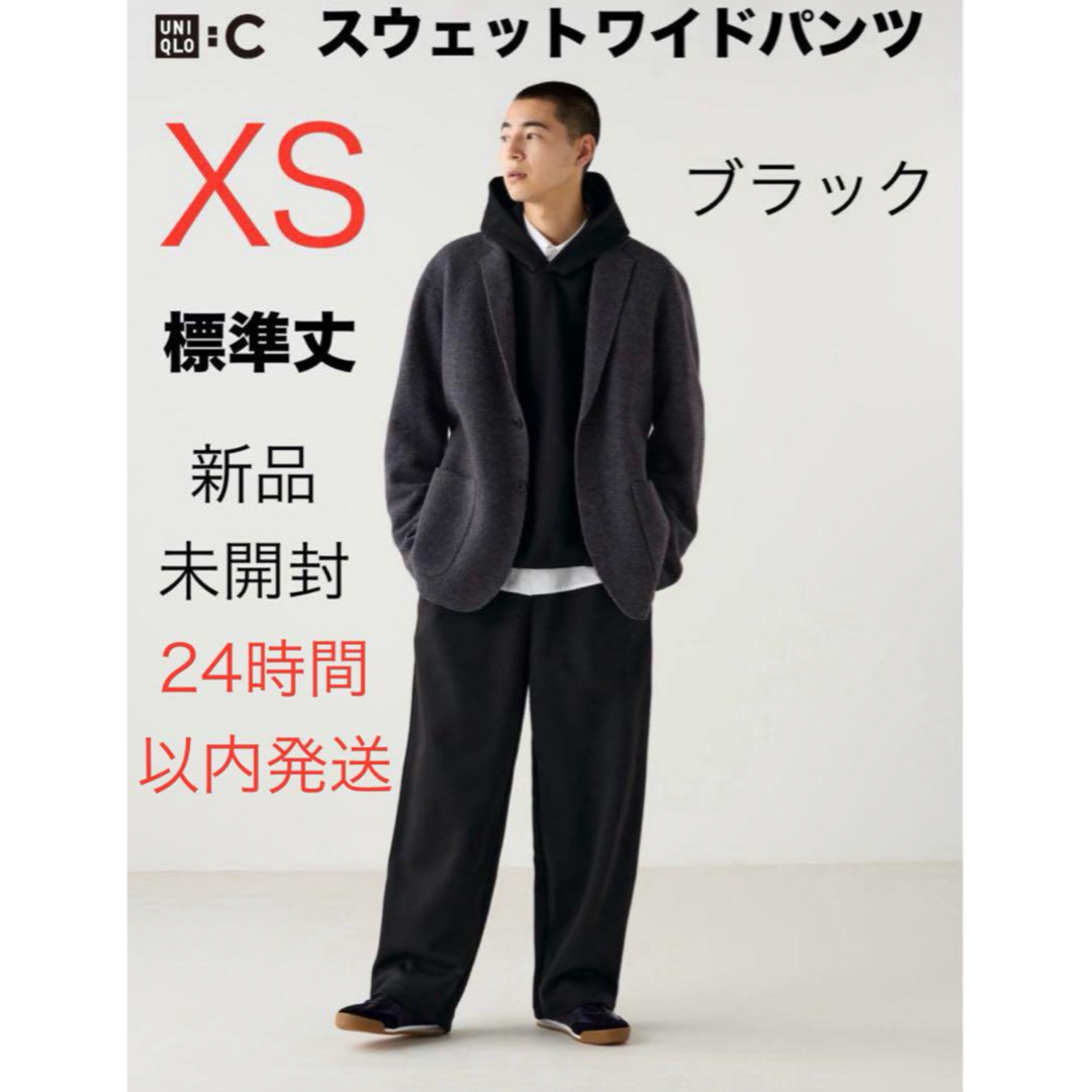 UNIQLO - ユニクロC スウェットワイドパンツ ブラック XS 新品未 UNIQLO - ユニクロC スウェットワイドパンツ ブラック XS 新品未