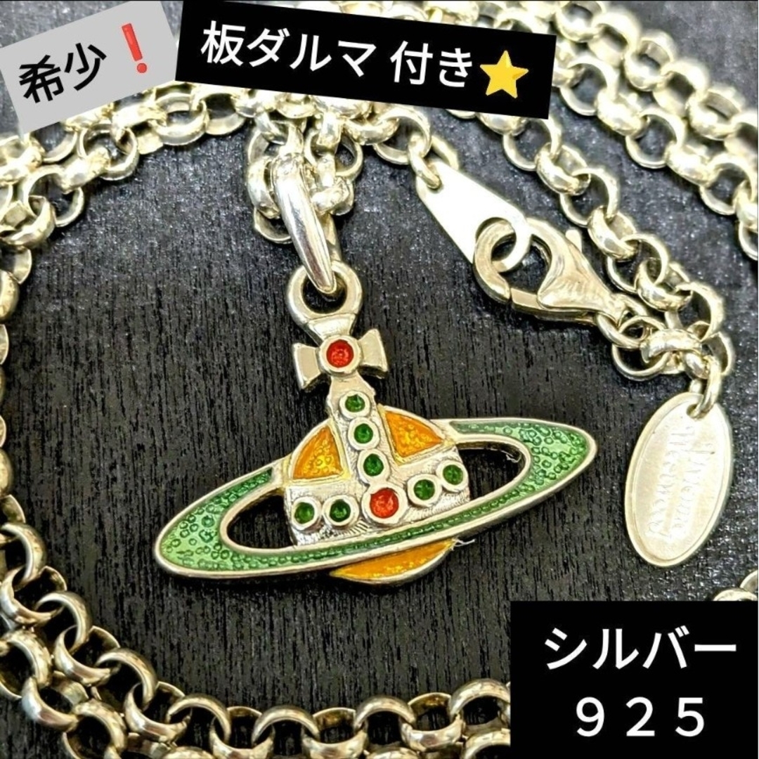 vivienne westwood エナメルオーブ ミニバスレリーフ ネックレス vivienne westwood エナメルオーブ ミニバスレリーフ ネックレス