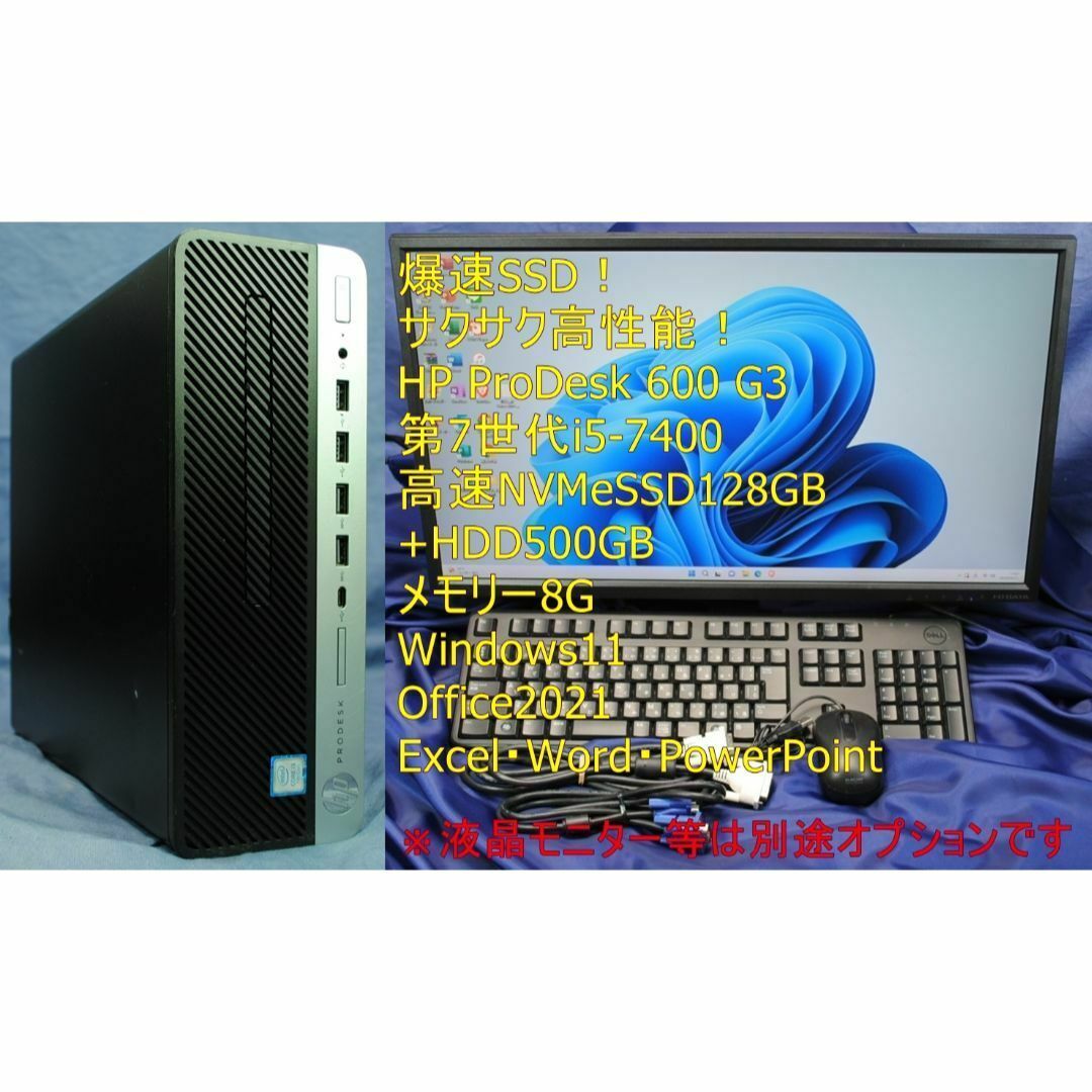 デスクトップパソコン i5-7400 (美品 DELL デル Vostro 3268 デスクトップパソコン i5-7400 (美品 DELL デル Vostro 3268