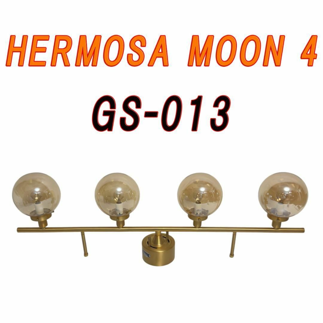 ハモサ HERMOSA MOON 4 ムーン4 シーリングランプ GS-013 ハモサ HERMOSA MOON 4 ムーン4 シーリングランプ GS-013