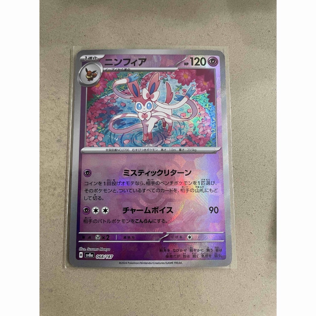 ポケモン - ニンフィア マスターボールミラーの通販 by AR.SAR ポケモン - ニンフィア マスターボールミラーの通販 by AR.SAR