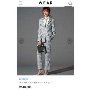 EmiriaWiz(セット/コーデ)のフリマアイテム一覧 EmiriaWiz(セット/コーデ)のフリマアイテム一覧