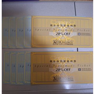 ゼビオ　株主優待　2セット(その他)