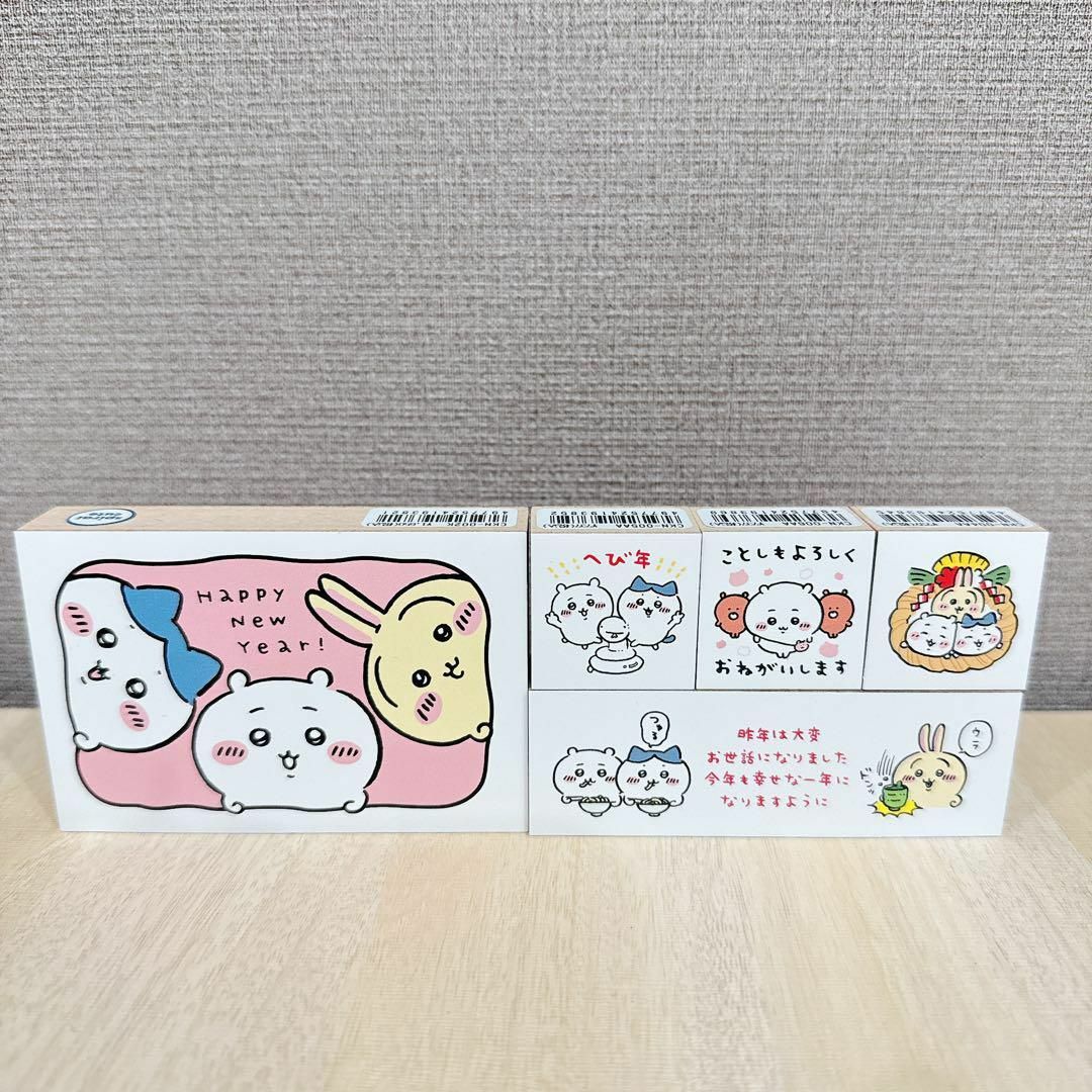 ちいかわ - ◇新品未使用◇ちいかわ 年賀はんこ スタンプ ゴム印 ちいかわ - ◇新品未使用◇ちいかわ 年賀はんこ スタンプ ゴム印