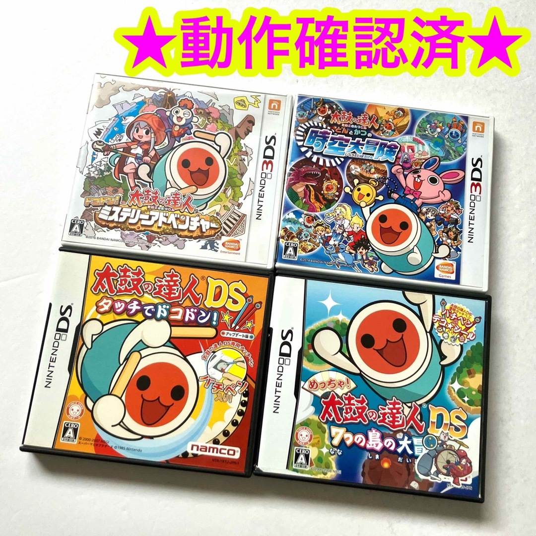 ニンテンドー3DS - 3DS DS 太鼓の達人シリーズ ゲームソフト ニンテンドー3DS - 3DS DS 太鼓の達人シリーズ ゲームソフト