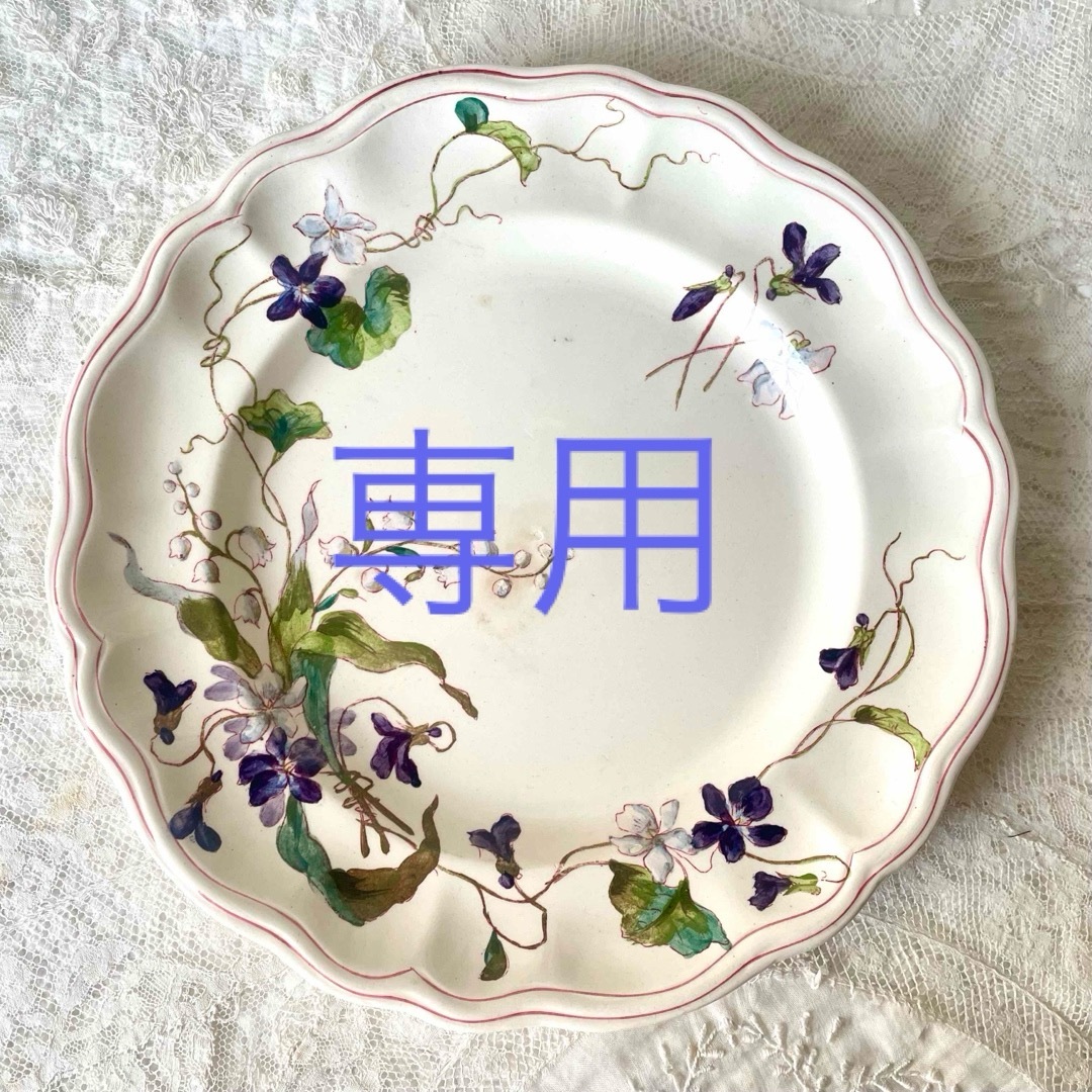 専用